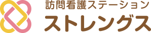  訪問看護ステーション　ストレングス 
